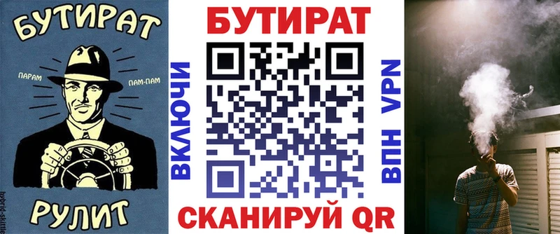 mega онион  Правдинск  Бутират вода 