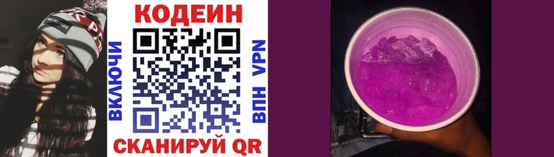 Кодеиновый сироп Lean напиток Lean (лин) Правдинск