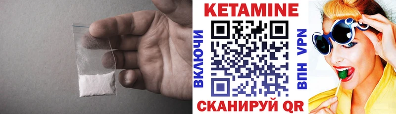 Кетамин ketamine Правдинск