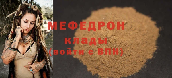 мефедрон Наволоки