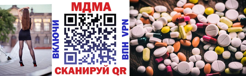 MDMA кристаллы Правдинск