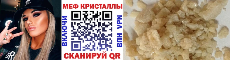 Меф мяу мяу мука Правдинск