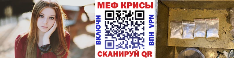 МЯУ-МЯУ 4 MMC  купить наркотики цена  кракен tor  Правдинск 