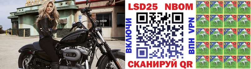 Марки 25I-NBOMe 1,5мг  Правдинск 